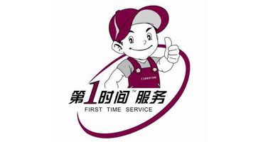 韶关三星冰箱客户热线,韶关三星冰箱维修服务